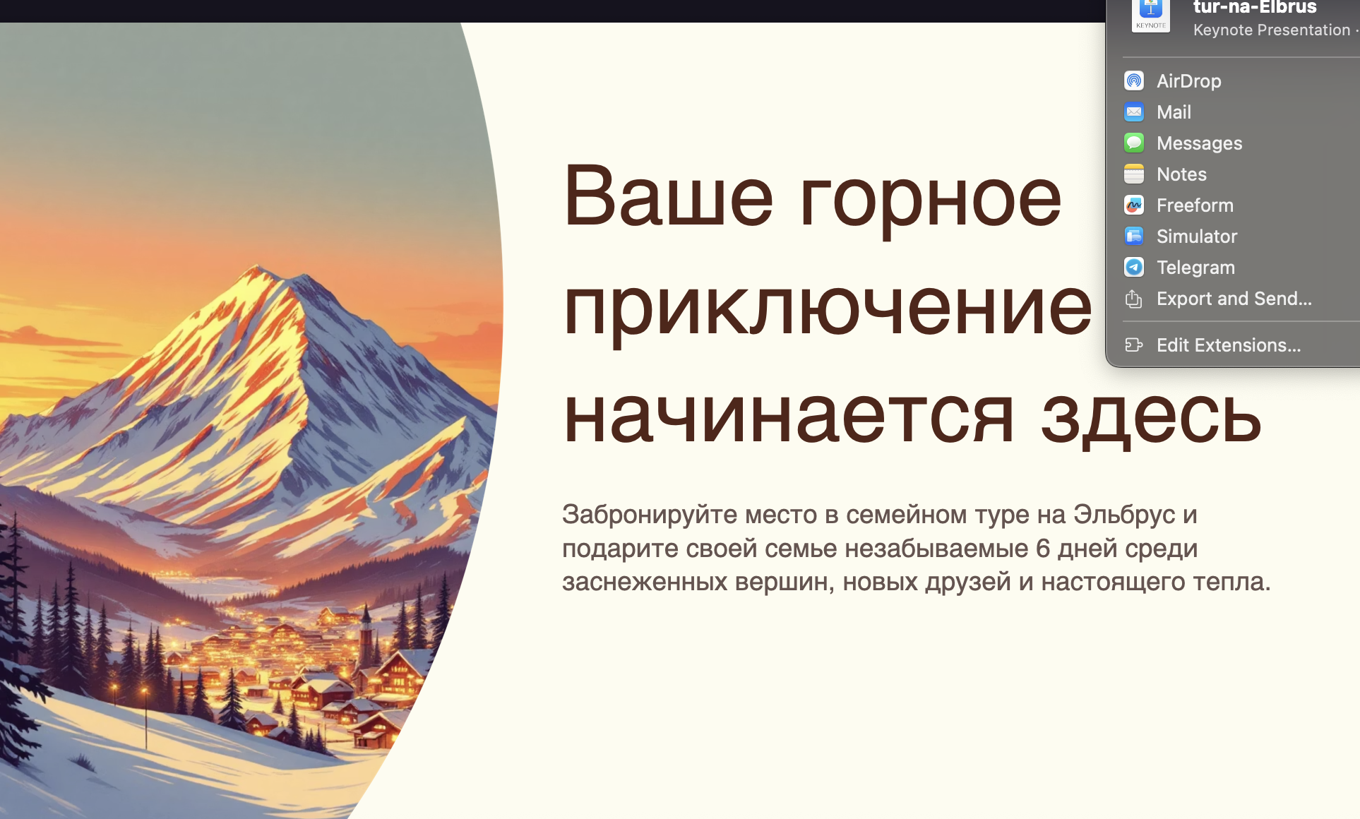 Пробник